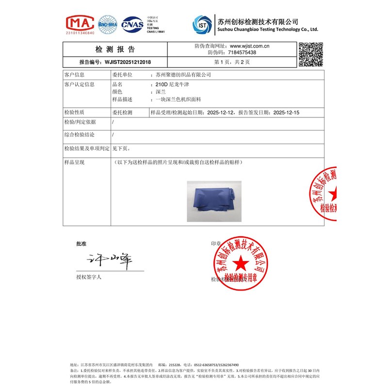 平山旗帜颜色的潘通色匹配与色差控制：从色卡到成品的对色要点